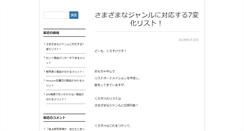 Desktop Screenshot of kurosuke.net