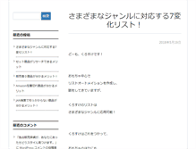 Tablet Screenshot of kurosuke.net